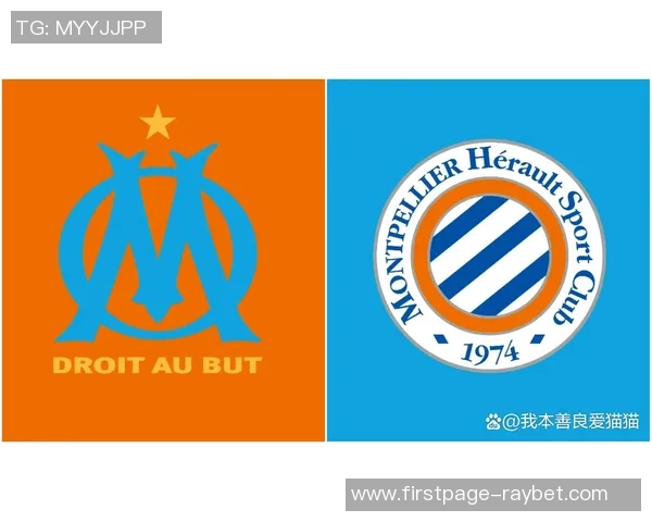 日耳曼与蒙彼利埃对决前瞻分析及胜负预测详解