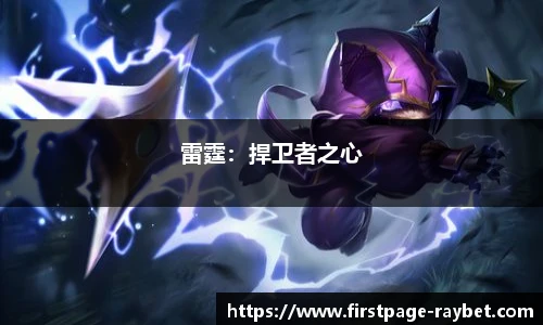 雷竞技RAYBET