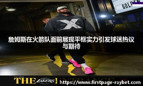 雷竞技ray官网