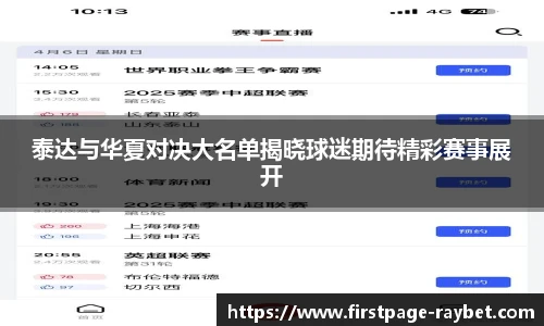 雷竞技RAYBET