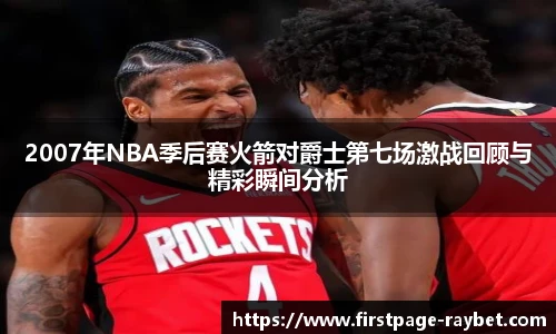 雷竞技RAYBET