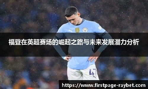 雷竞技ray官网