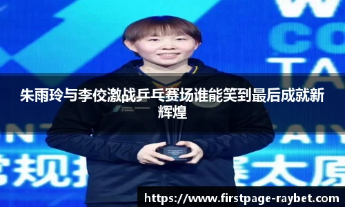 雷竞技RAYBET